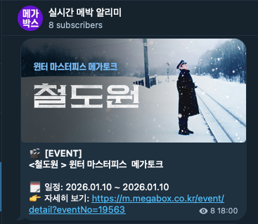 알림 예시 2 - 이벤트 등록 감지